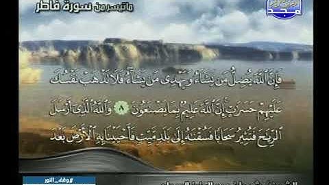 تلاوة نادرة من سورة فاطر  للشيخ شعبان الصياد