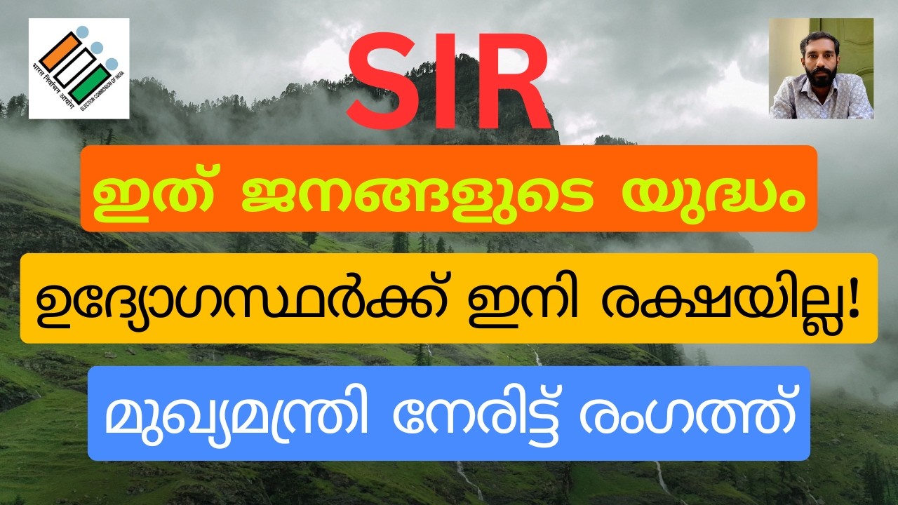 രേഖകളില്ലെങ്കിലും വോട്ട് ചെയ്യാം? ഉദ്യോഗസ്ഥർക്ക് പിണറായിയുടെ നിർദ്ദേശം!