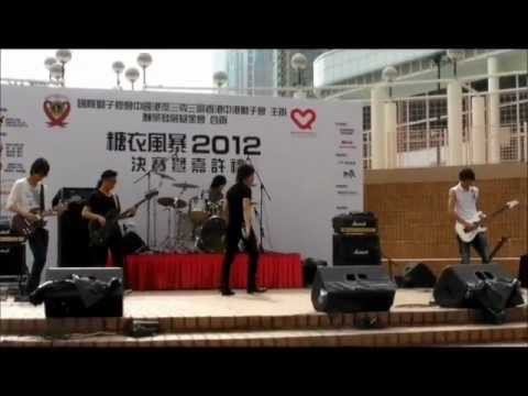 un5old - 棄暗投明(原創) @ 糖衣風暴2012決賽(亞軍)