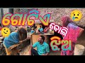 ଗୋଟିଏ ବୋଲି ଝିଅ 🫠😢#Comedy#Odia