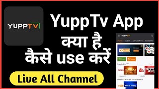 YuppTV app kaise use kare | How to use YuppTV | Technical Mohsim screenshot 2