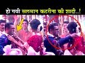 Salman Khan And Katrina Kaif Get Married | LEAKED VIDEO