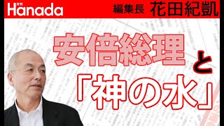 アベとオータニの