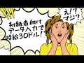 【Upwork実況！】詐欺っぽい案件があったので晒します！
