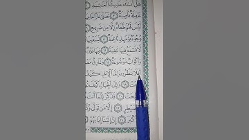 (أفلا ينظرون إلى الإبل كيف خُلقَت) عبدالله الجهني سورة الغاشية | Abdullah al Juhany,surah al goshiya
