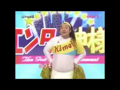 エンタに出てたキモチアガール・亀子のぶお