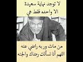 نهاية سعيدة واحدة