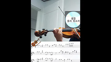 Shorts 울게 하소서 Lascia Ch Io Pianga 바이올린 악보는 댓글에 