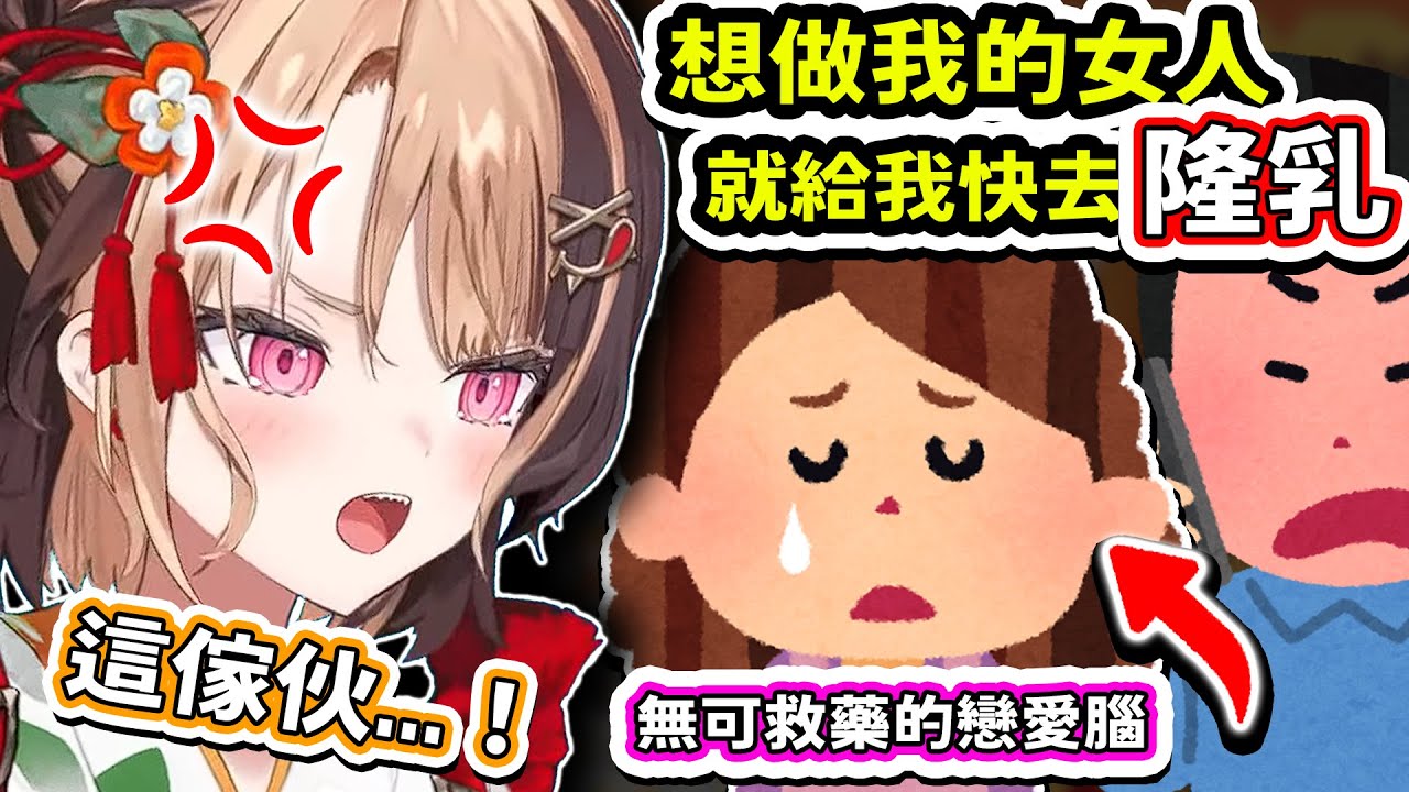 對媽媽前男友的誇張行徑感到極度厭惡的Gigi，卻仍對媽媽的決心束手無策【Hololive中文精華】