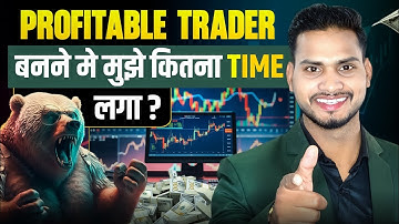 मुझे Trader बनने में कितना समय लगा?  📊 मैं Trading कैसे सिखा? | Trader Pankaj Gupta