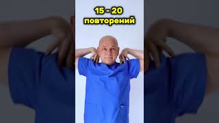 3 упражнения от холки и вдовьего горба — ЛФК для шеи и спины #shorts #theratouch