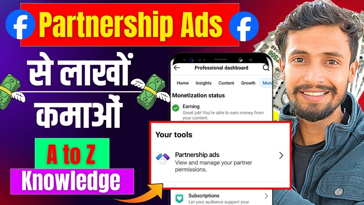 लाखों कमाओं 🤑 : Facebook Partnership Ads | Facebook Partnership ...