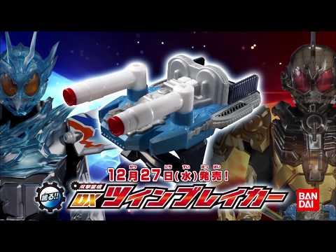Bandai Kamen Rider Build DX Twin Breaker Commercial