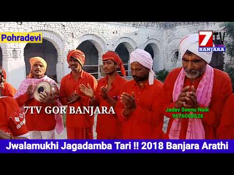 hd-video-|-jwalamukhi-jagadamba-tari-arathi-2018-|-dasara-special-bhakthi-new-song-|-7tv-gor-banjara