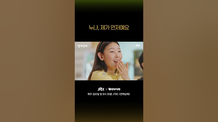 재형을 둔 삼각관계 #연애남매 #Shorts