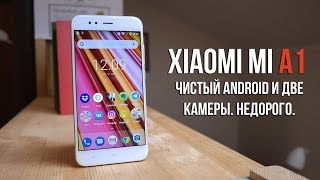 Xiaomi mi a1 обзор первого смартфона от компании xiaomi на голом Android.