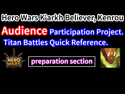 Audience Participation Project. Titan Battles Quick Reference. preparation section| Hero Wars