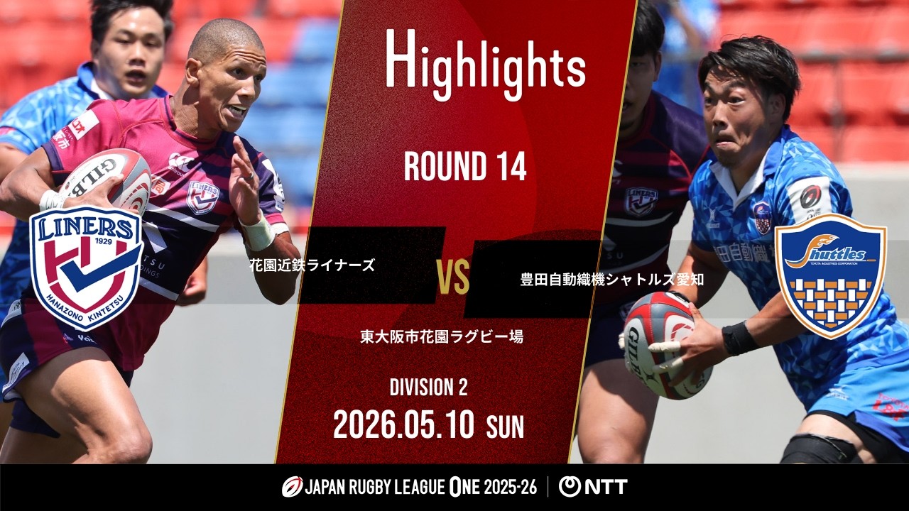 Official Highlights] Hanazono L vs S Aichi | NTT League One 2025