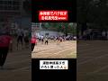 【体育祭】教員リレー中にバク転決める校長先生ww#shorts#tiktok#おすすめ#運動会#体育祭#リレー