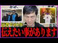【１年を振り返って】滋賀から福岡へ移住。和田さんへの感謝とワンオクTakaさんとの共演。この１年を振り返る石丸伸二【石丸伸二 Taka　和田ひろゆき】
