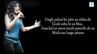 Aisa Kyun Maa (Lyrics) - Sunidhi Chauhan | Neerja | Sonam Kapoor | Prasoon Joshi screenshot 1