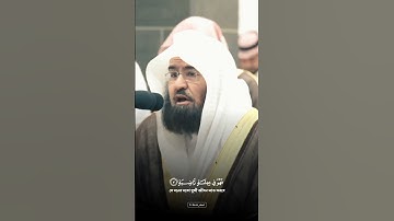 تلاوت دل انگیز سوره قریه | شیخ عبدالرحمن در نقش سودایس #شلوارک #شیخسودایس