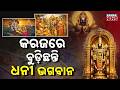 Special Report: Richest Temple, Yet God in Debt? Truth Behind Tirupati Balaji