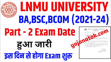 Lnmu part 2 exam form fill-up date 2023 | lnmu part 2 exam date session 2021-24 | lnmu exam update