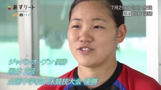 #146【競泳 背泳ぎ】白井璃緒 17歳 大橋悠依 検索動画27 #146【競泳 背泳ぎ】白井璃緒 17歳 大橋悠依 検索動画 27