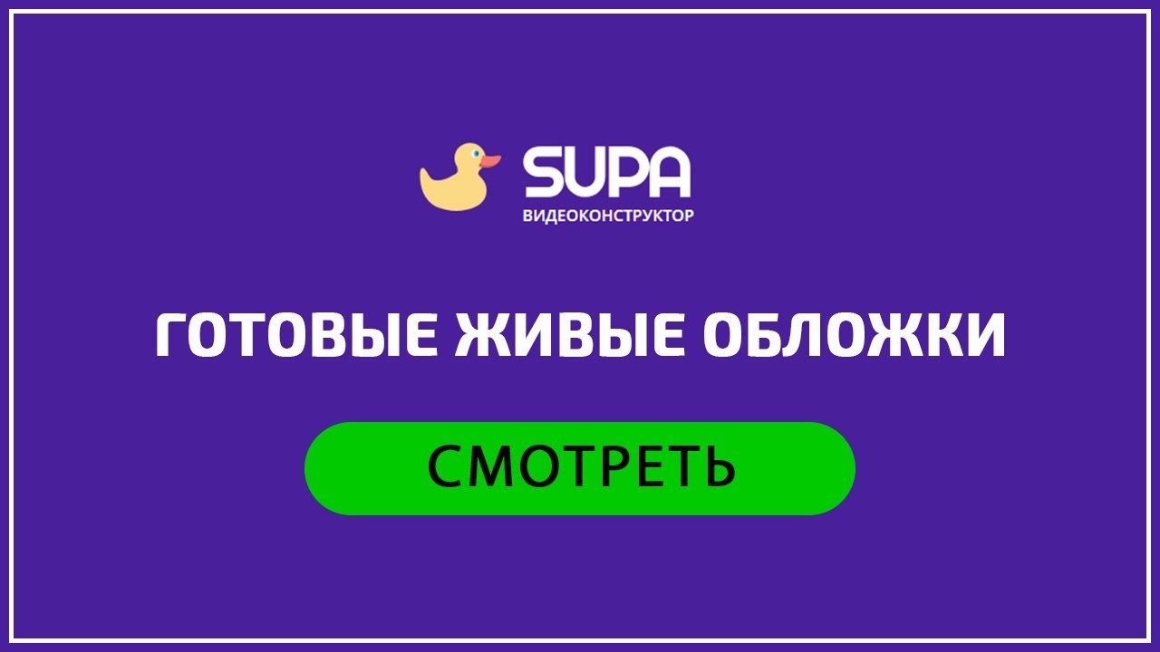 Конструктор обложек вк. Живая обложка для группы ВК. Готовые обложки. Обложки для сообщества в ВК готовые живые. Обложки для ВК групп готовые.