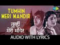 Tumhin Meri Mandir With Lyrics त म ह म र म द र Lata Mangeshkar Khandan Sunil Dutt Mumtaz mp3