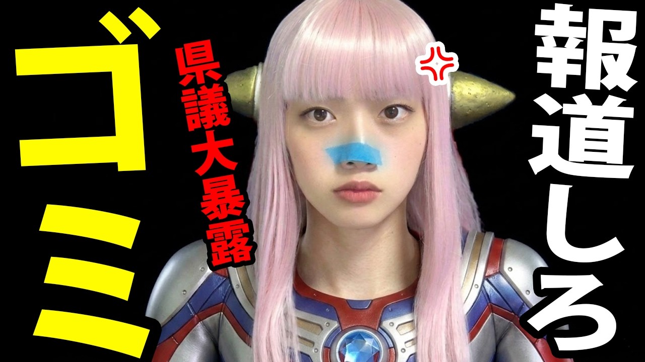 【闇深】活動家の逮捕者160人！沖縄県議の大暴露！危険現場に高校生を送り込んだ偏向教育の末路！修学旅行先は無法地帯…