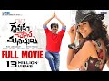 Devudu chesina manushulu telugu full movie  ravi teja  ileana  prakash raj  puri jagannadh