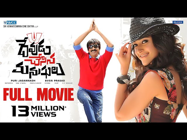 Devudu Chesina Manushulu Telugu Full Movie | Ravi Teja | Ileana | Prakash Raj | Puri Jagannadh class=