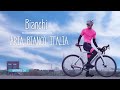 【ロードバイク】ビアンキ納車されました【Bianchi ARIA BIANCO ITALIA】