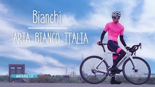 【ロードバイク】ビアンキ納車されました【Bianchi ARIA BIANCO ITALIA】