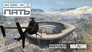 Call of Duty: Modern Warfare и Warzone: официальный трейлер пятого сезона