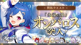 西園チグサの配信のサムネイル画像