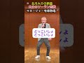 大ちゃんの新曲!大介のソーラン恋歌!一緒に歌おう!踊ろう!