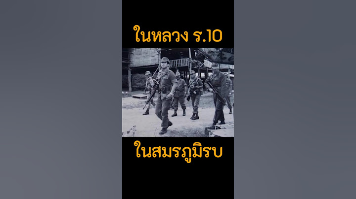 ในหลวง ร.10 ทรงลุยสมรภูมิรบเมื่อปี 2519  #shots #ในหลวงรัชกาลที่10