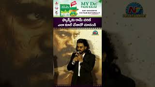 ఫ్యాన్స్ను రామ్ చరణ్ ఎలా కూల్ చేశాడో చూడండి! Ram Charan | Peddi Trailer Launch Event || NTVENT