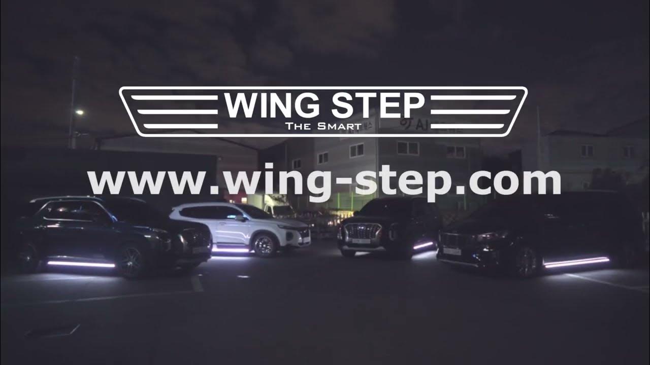 윙스텝 WINGSTEP 전동사이드스텝 Power Running Board Automotive electric side steps