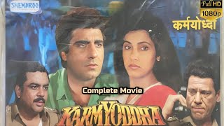 Karam Yodha 1992 - Raj Babbar | Dimple Kapadia Javed Jaffrey - Full HD Movie 1080p