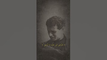 تلاوة من سورة النجم للقارئ احمد حمادة