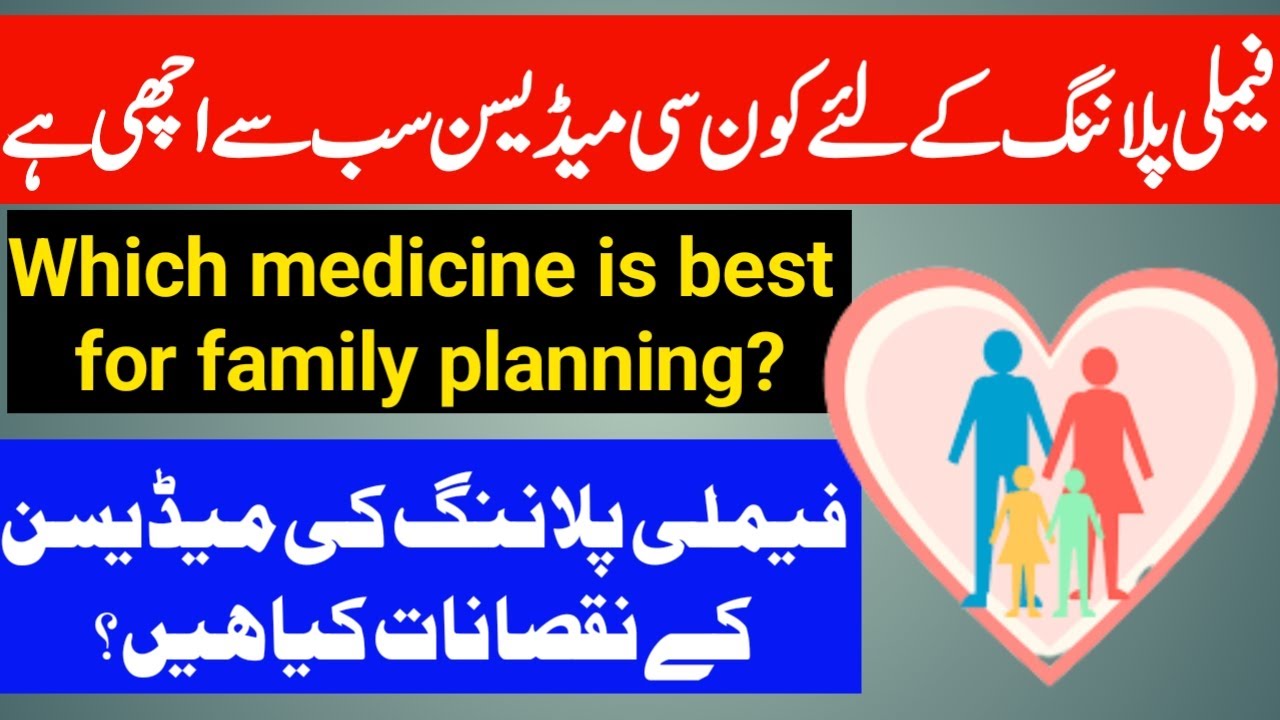 Which Medicine Is Best For Family Planning Family Planning K Liy Sb Se which-medicine-is-best-for-family-planning-family-planning-k-liy-sb-se