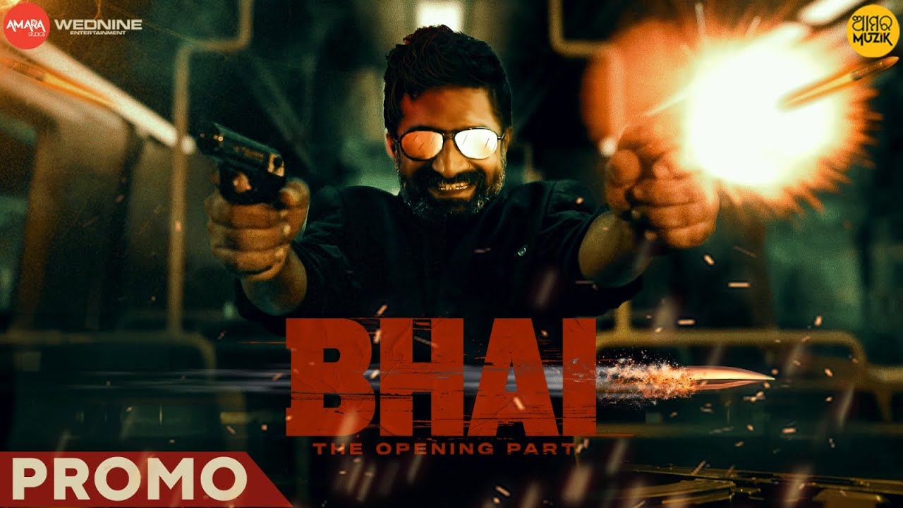 ଭାଇ | Bhai | Promo 01 | Odia Movie | Amlan | Divyaa | Sujeet | Ananya | Prithvi Raj Pattnaik | 2023