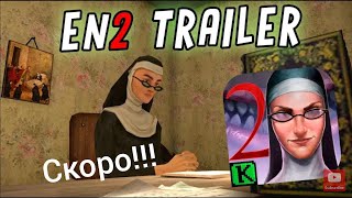 Evil Nun 2: Origins Trailer ⟩ Злая Монахиня 2: Начало Трейлер