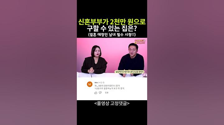 1~2천만 원으로 구할 수 있는 신혼집은?