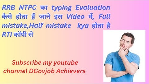 RRB NTPC TYPING TEST EVALUATION कैसे होता है? ,full mistake and Half mistake kya hota hai 