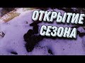 ОТКРЫТИЕ СЕЗОНА ПЕРВЫЙ МЕТАЛЛОКОП ВДОЛЬ РЕКИ В ЭТОМ ГОДУ.